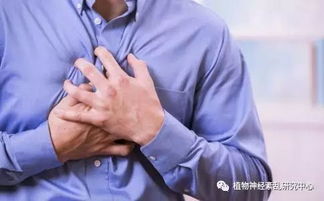 心脏病也分真假 若常胸闷 心口疼痛,可能是这种病在 作怪