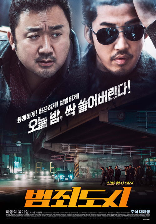 犯罪都市2在线观看韩剧免费,合法的视听方式。