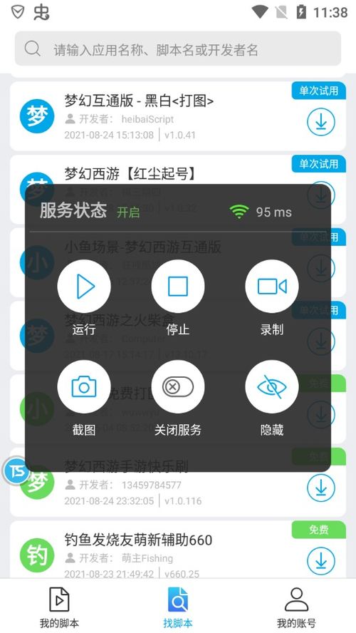 ios触动精灵怎么安装,苹果 6spuls不越狱可以下载触动精灵吗？