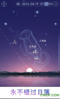 星空漫步2中文破解版下载 星空漫步2完整免费版下载 v2.11.11 最新安卓版 