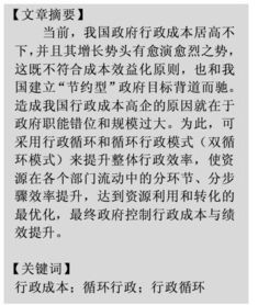 行政管理专业毕业论文选题