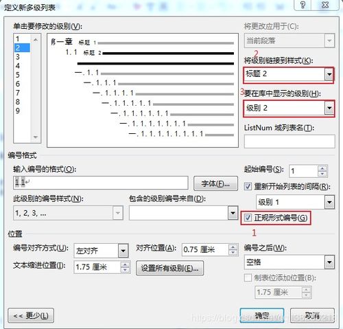 毕业论文,插入,编号