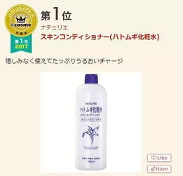 17年日本cosme大赏榜单出炉 这个最好用的牌子我居然没听过 