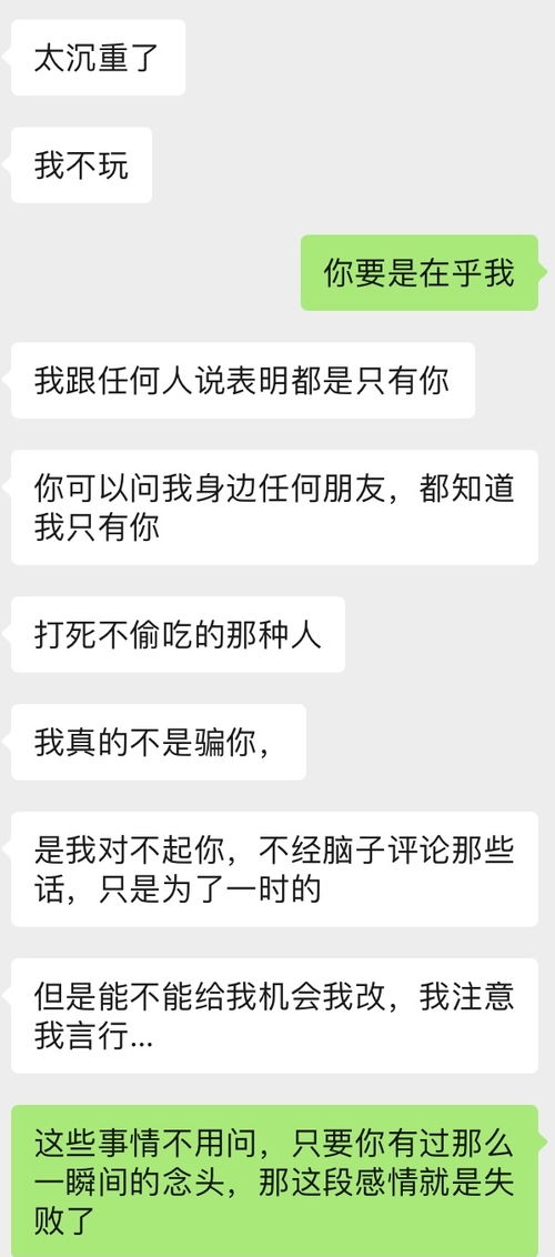 男朋友在抖音这样评论别人,我闹分手,是我小题大做了吗 