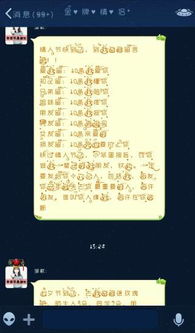 这是什么文字 怎么弄的 