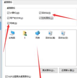 win10设置用户锁定界面