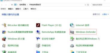 win10自带杀毒软件怎么调用