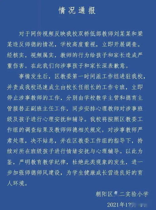 太过分了 这样的人符合当老师的基本标准吗