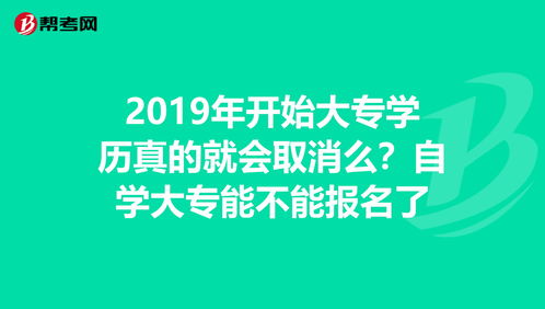 专科学历真的没用吗,大专文凭有用吗？