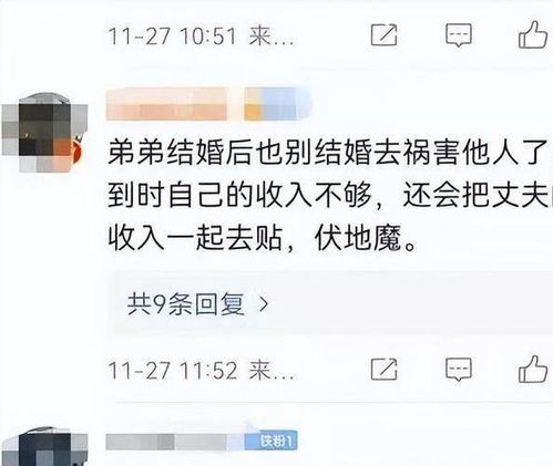 网上 卖饼12年给弟弟买房买车 的女孩,揭开多少 扶弟魔 的痛