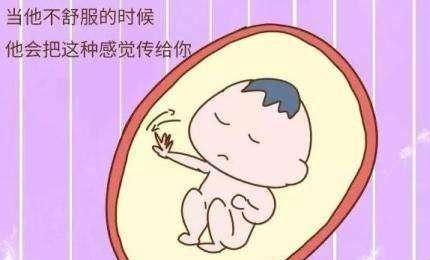 孕晚期宝宝胎动变多了，是宝宝不舒服吗？