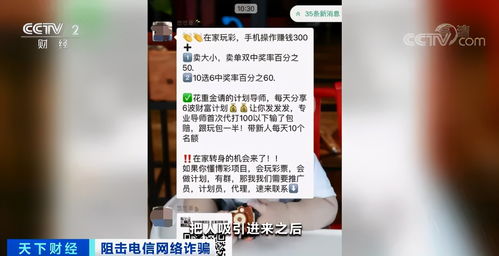 警惕 千万别转账 新型骗局曝光