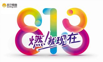 广西苏宁易购818超燃跑,超燃跑团为818发烧节代言 