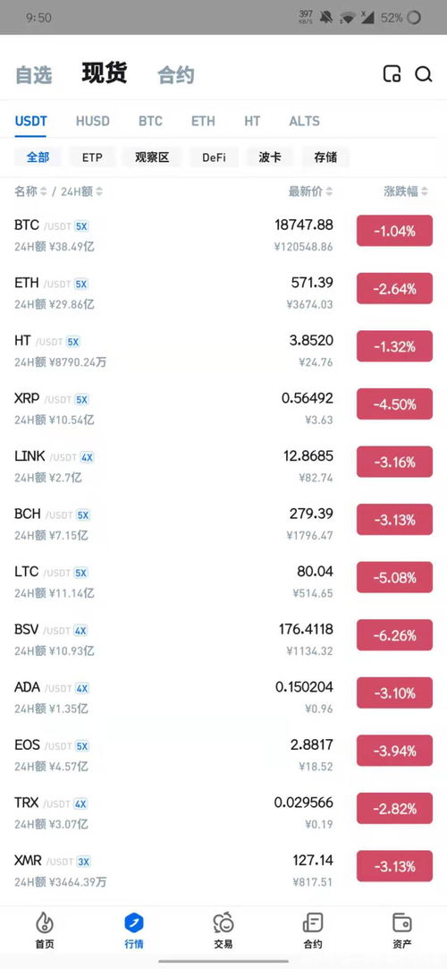 u币是什么东西靠谱吗 u币是什么东西靠谱吗 应用