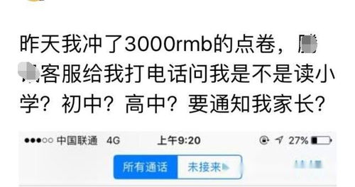 约附近学生30一次电话号码