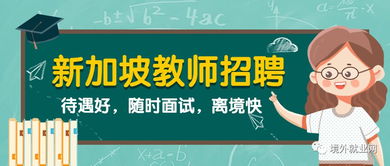 教师的工资制度怎么样才合理 看看新加坡教师的工资构成吧