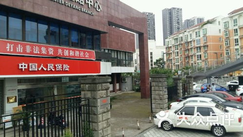 中国人民保险西安公司地址电话号码