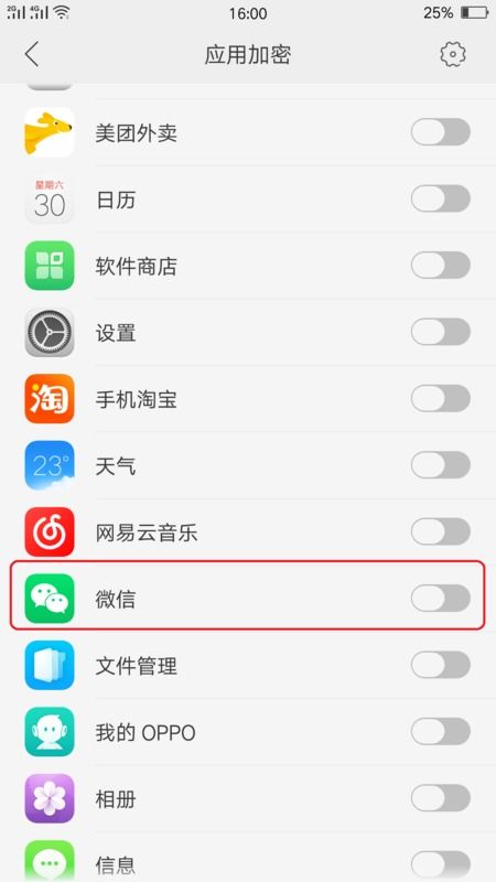 OPPOR9s怎么隐藏应用