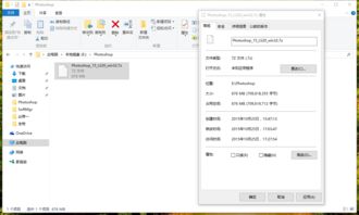 win10了ps打不开怎么办