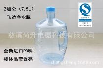 杭州净水瓶厂商公司 2020年杭州净水瓶较新批发商 杭州净水瓶厂商报价 虎易网 