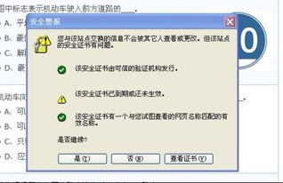 为什么电脑老谈出这个,查百度图片都谈 怎么能把这个设置弄没很烦人 