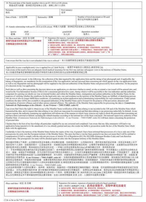 申根签证拒签后重新递交什么材料(申根签证拒签后什么时候可以重新申请)