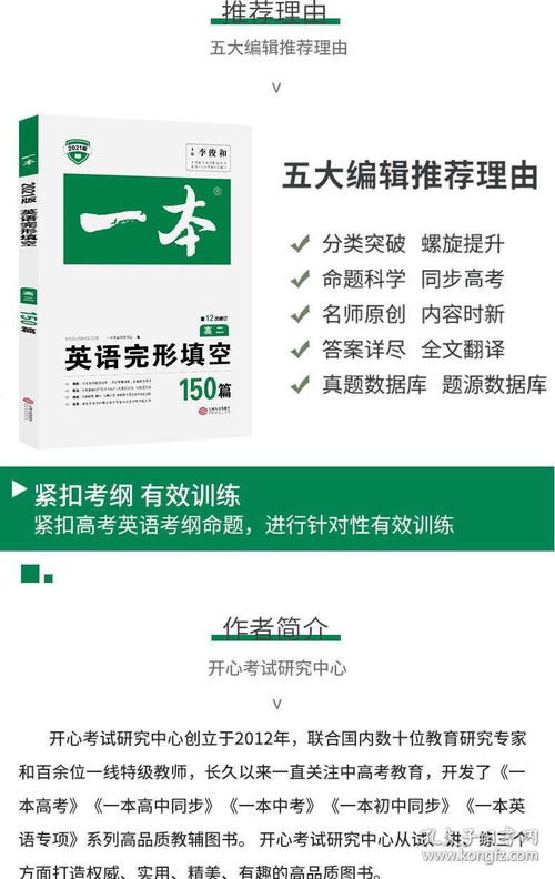 高三复读一年英语可以提高多少分?