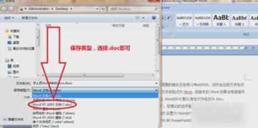 win10怎么都是docx