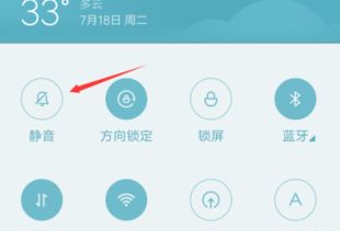 小米5s怎么把手机调成静音和振动 