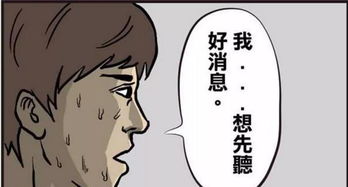 搞笑漫画 无污点 的医生与误诊的病人 造成的不便敬请见谅