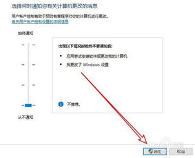 win10电脑软件上有个盾怎么取消