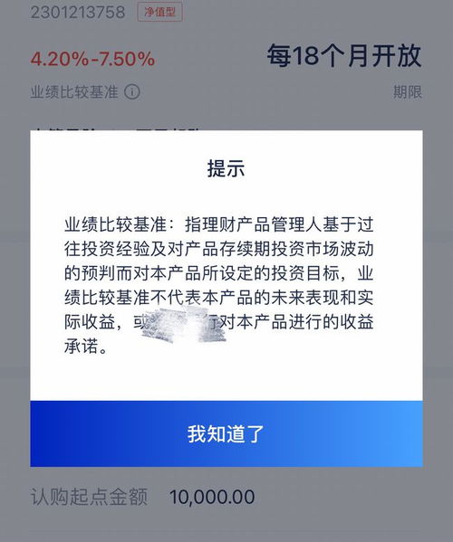 中银收益的业绩基准