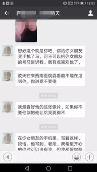 气炸了丨小偷竟然给男子发消息 我看上了你老婆 能不能