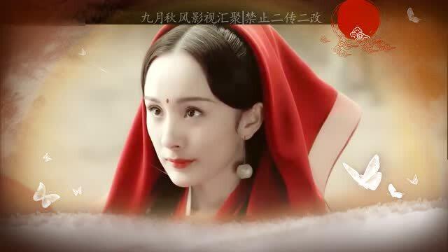 三生三世 杨幂 赵丽颖 宋轶古装MV碾碎梦魇无常,命格无双 