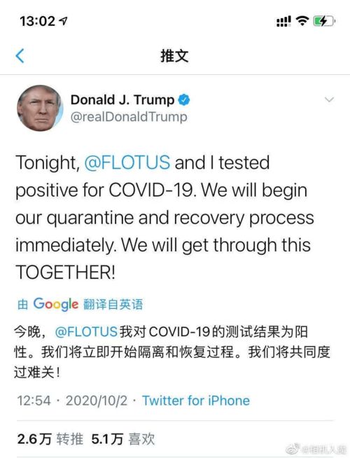 快讯 特朗普新冠病毒检测呈阳性