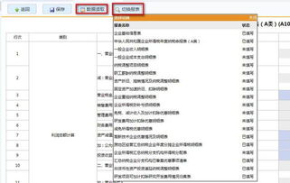 企业所得税申报时间？浙江国税电子税务局网上申报流程