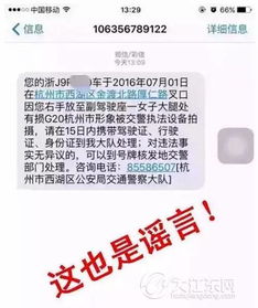 一言不合就在朋友圈晒交通违章短信,这次真的千真万确