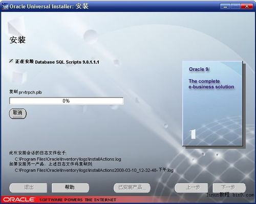 oracle 9i 下载,**Oracle 9i数据库系统下载指南**-第1张图片