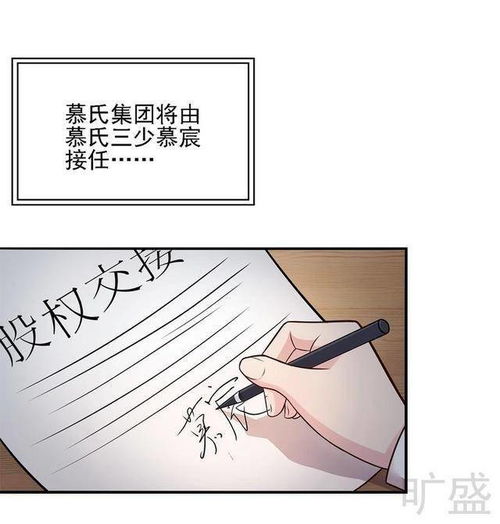 漫画 说好了就当你女儿的保姆妈妈,你怎么越管越宽了