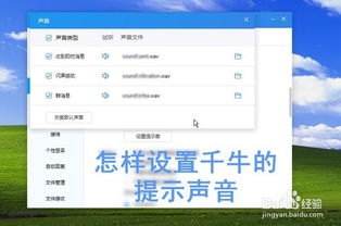 怎样设置千牛的提示声,千牛如何关闭提示声音 