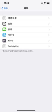 iOS,从没下载过的应用出现在了设置里,有人知道为啥吗 