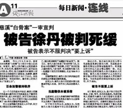 2006年,浙江男子家中阁楼发现白骨,警方深入调查,妹妹被判死刑