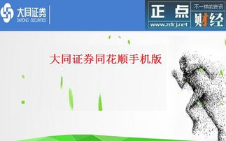 大同证券是怎么收交易费用的？