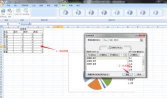 excel 插入图表怎么设置,如何在Excel中插入图表