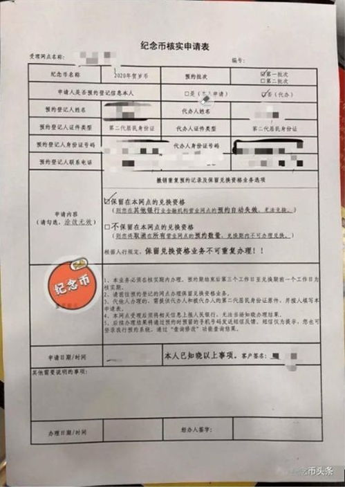 龙钞龙币预约成功之后可以退吗 龙钞龙币预约成功之后可以退吗 专题