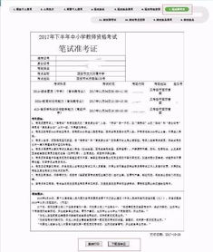 继续教育证书打印入口官网 全国中小学教师继续教育网入口：http：www.teacher.com.cn