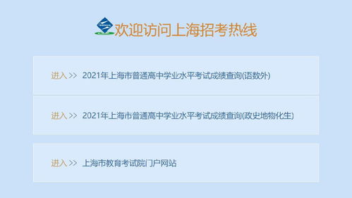 上海会考成绩查询,上海会考成绩查询时间(图2)