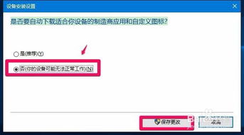 win10开机显卡驱动没有无法显示