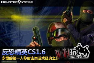 cs1.6单机版