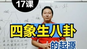 学八字的方法是什么,学八字看什么书最好,零基础学八字看什么书,张洋八字基础入门视频教程第9课